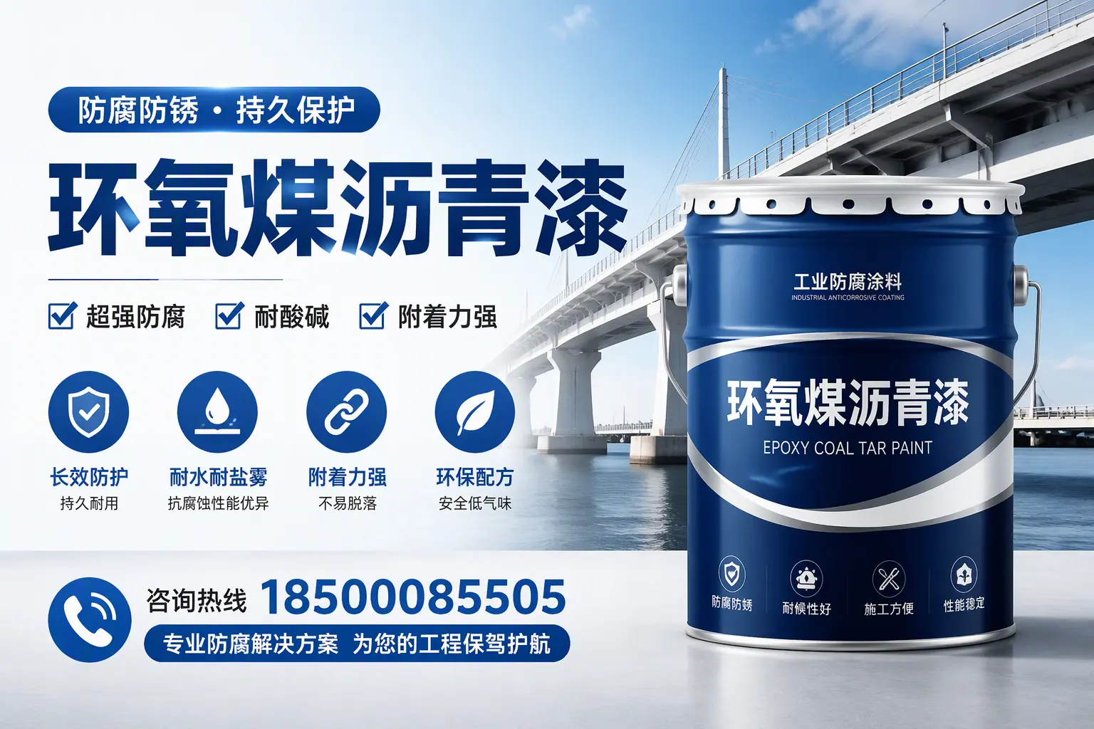 环氧煤沥青漆与其他涂料的对比分析，助你在山亭做出明智选择